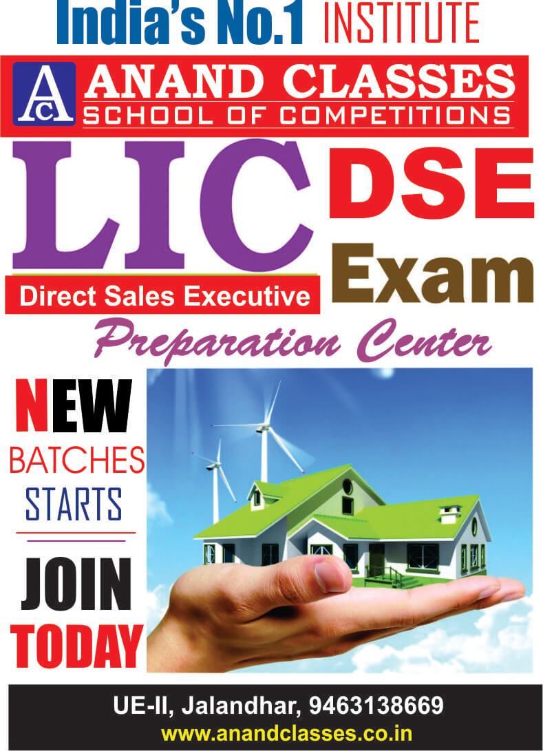 LIC DSE direct sales executive exam coaching in jalandhar neeraj anand classes